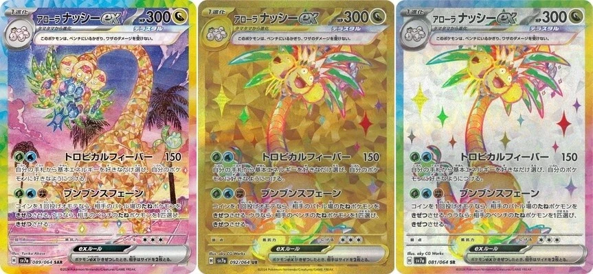 Pokemon Card Alolan Exeggutor ex SAR UR SR set 089/064 sv7a Paradise Dragona - Image 1 of 1