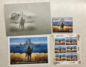 UKRAINE- Russian Warship ...Done ✅ Lot Stamps sheet "W"+ENVELOPE+POSTCARD+Magnet - Picture 1 of 12