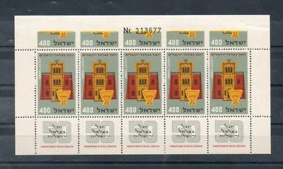 Israel Scott #127e Sheetlet With Added Upper Part of Stamps MNH and on FDC!! - Image 1 of 4