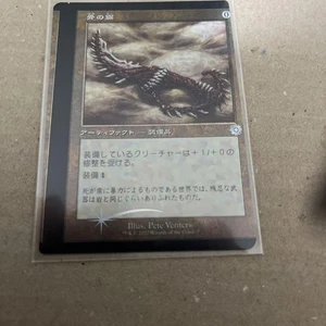 Magic The Gathering Bone Saw Foil Error Card Japanese Misprint - Picture 1 of 5