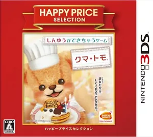 Unopened 3DS Kuma Tomo Happy Price Selection Nintendo Bandai Namco Sealed - Picture 1 of 3