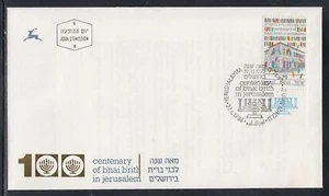 Israel Scott 990 FDC - Bnai Brith Centenary - Picture 1 of 1