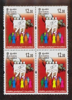 2017 - 70 aniversario de la democracia parlamentaria / MNH Foto 1 de 2