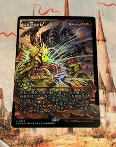 Mutinous Massacre (Showcase) (Foil) - Edge of Eternities (EOE) Japanese MTG - Picture 1 of 3