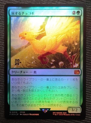 Mtg Rare Traveling Chocobo Gold Foil Prerelease Lease Promo Fin - Image 1 of 4
