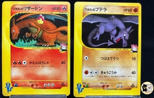 Lance's Charizard 097/141 Lance's Aerodactyle 099/141 1st Edition VS JP Pokemon - Bild 1 von 19