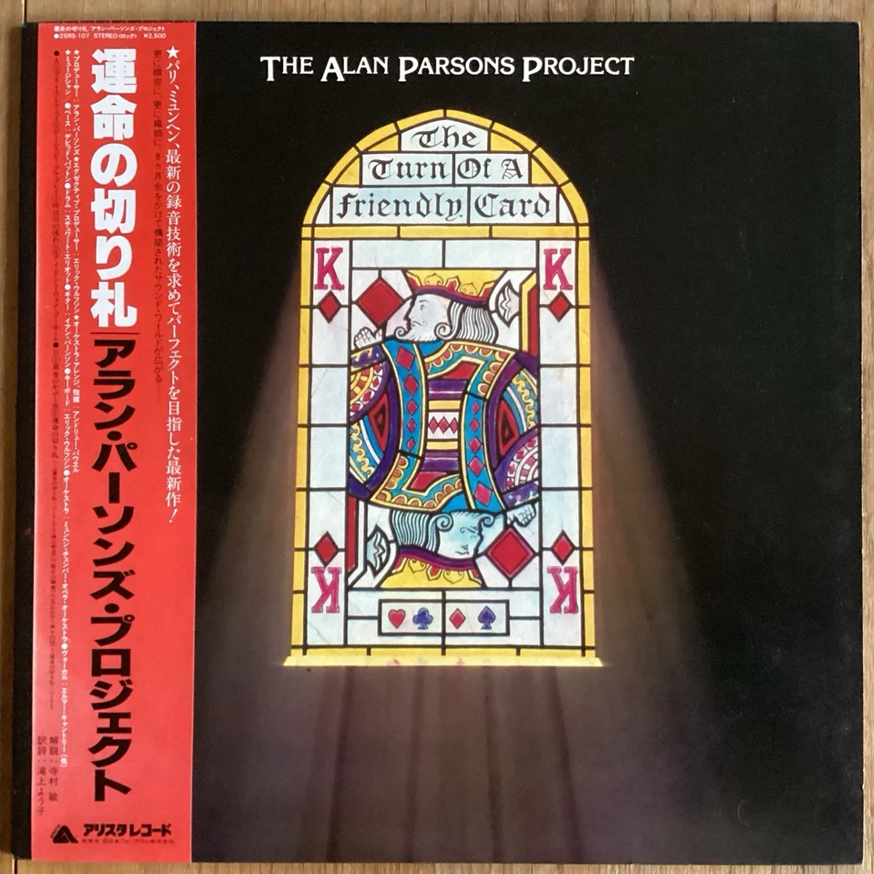 The Alan Parsons Project - The Turn Of A Friendly Card - LP 1980 Arista 25RS-107 - Photo 1/4