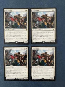 MTG 4X JAPANESE CONSPIRACY PROTECTOR OF THE CROWN NM MAGIC THE GATHERING RARE - Picture 1 of 6