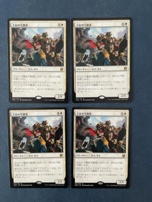 MTG 4X JAPANESE CONSPIRACY PROTECTOR OF THE CROWN NM MAGIC THE GATHERING RARE - Image 1 of 4