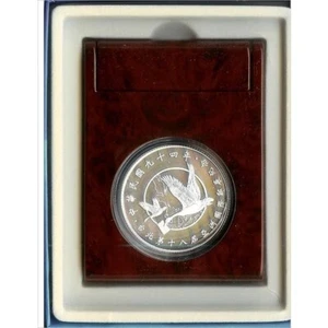 China, taiwan, 2005,  100 yuan Silver, 18th Asian International Stamp Exhibition - Picture 1 of 3