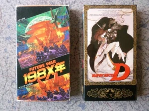 FUTURE WAR 198X & VAMPIRE HUNTER D VHS VIDEO TAPE ANIME LANGUAGE:JAPANESE - Picture 1 of 10