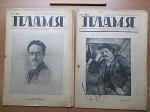 Russland - 1918 "Die Flamme" Zeitschriften #3/1918 und 14/1918 - Bild 1 von 2