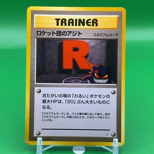 Trainer Rocket's Hideout TCG Pokemon Card Game Japanese Japan Nintendo Anime F/S