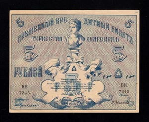 F.C. RUSIA RUSSIA (TURKESTAN) , 5 RUBLOS 1918 , S/C (UNC) , S.1153 . - Imagen 1 de 2
