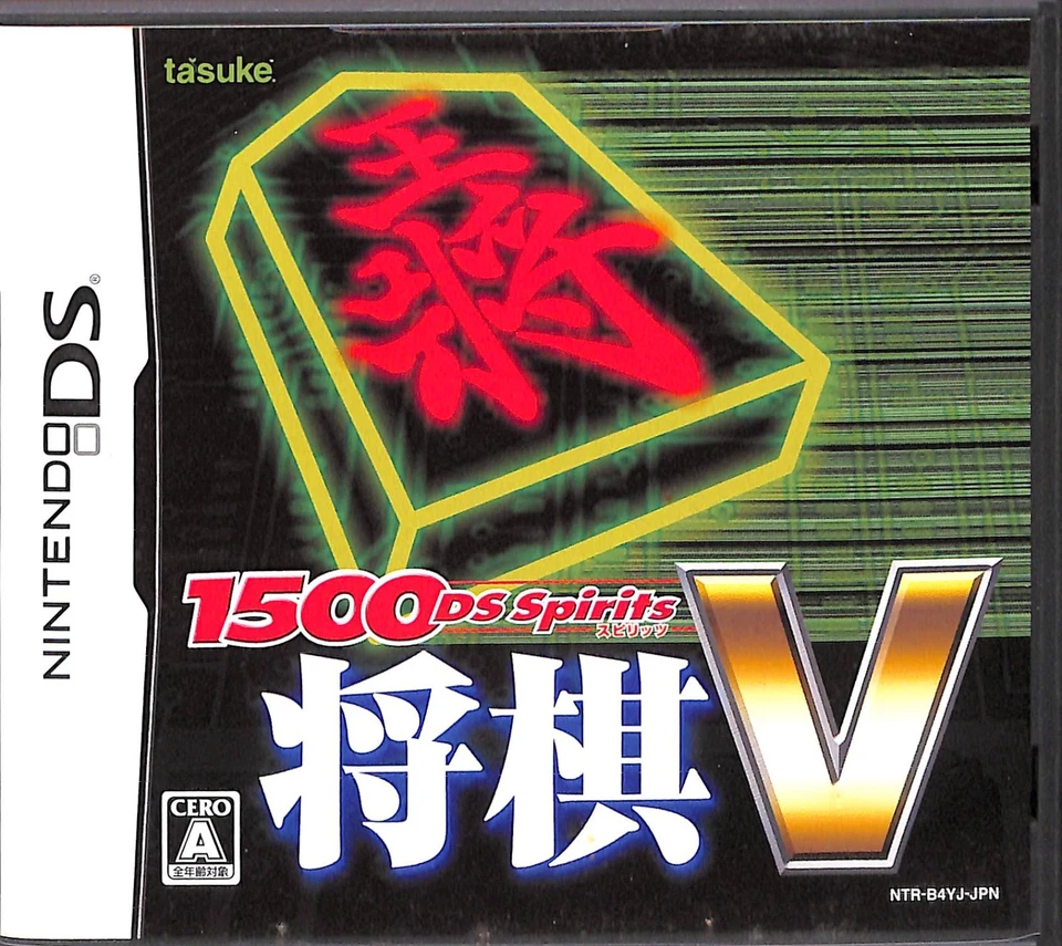 Shogi V 1500 DS Spirits Nintendo DS Japanese - Image 1 of 1