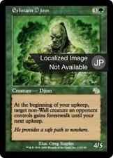 1X Erhnam Djinn Judgment NM/EX Japanese MTG CARD