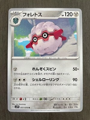 Forretress 057/078 Japanese Pokemon Card Violet ex sv1V - NM - US Seller - Image 1 of 4