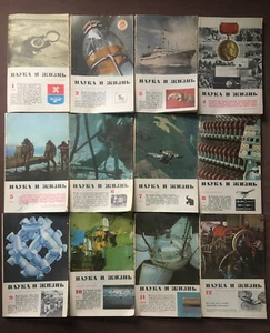 12 номеров Наука и жизнь 1970 NAUKA I ZHIZN Science and Life 12 magazine issues - Picture 1 of 5