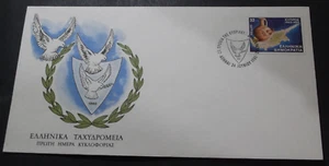 Greece 25 Years Republic of Cyprus 1960 - 1985 , Map & Ancient Urn of Cyprus !!! - Picture 1 of 2