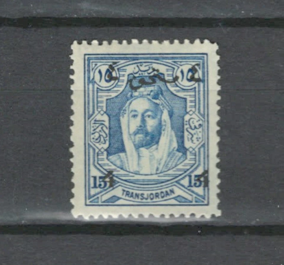 JORDAN  POSTAGE DUE & NEW CURRENCY  Overprinted MH KING 15P STAMP LOT (JOR 874) - Image 1 of 1