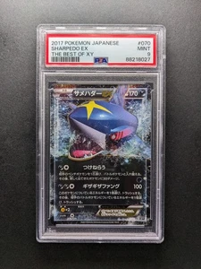 2017 Pokemon SHARPEDO EX - 070/171 - The Best of XY Japanese - PSA 9 - Bild 1 von 2