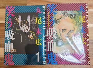 The Grinning Vampire Comic Vol.1-2 Manga Book Maruo Suehiro Japanese Version F/S