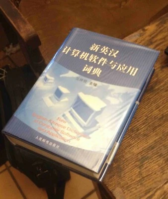New ENGLISH-CHINESE Dictionary of COMPUTER SOFTWARE/APPLICATION 2001 RARE - Image 1 of 4