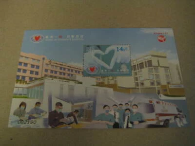 2020 Macau Miniature Sheet on Fight against Epidemic - MNH - Image 1 of 2