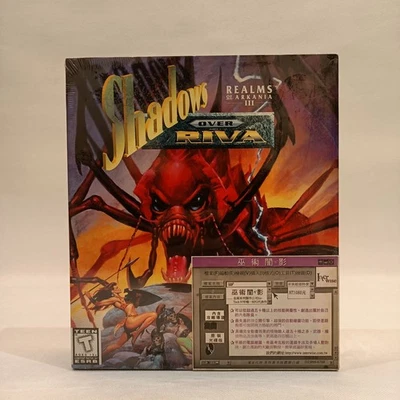 Realms of Arkania 3 - pc  big Box   - Image 1 of 4