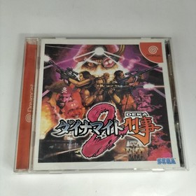 Dreamcast Software Model Dynamite Cop 2 Sega FJ317