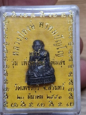 Genuíno LP.HONG WAT. Pingente amuleto Buda tailandês PETBURI - Imagem 1 de 3