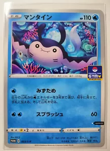 Pokemon Gym Promo Card - Mantine 023/S-P from Japanese Gym Tournament Mint  - Picture 1 of 2