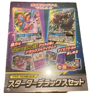 Pokemon Kartenspiel Sonne & Mond TAG TEAM GX Starter Deluxe Set Sealed Japan - Bild 1 von 4