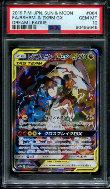 Japanese Reshiram & Zekrom GX Dream League #36 PSA 10 GEM MINT