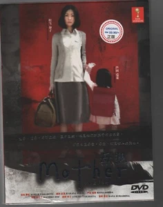 DVD Japanese Drama MOTHER TV Series Vol.1-11End (2010) English Subtitle - Picture 1 of 3
