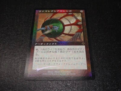 Phyrexian Lens FOIL Japanese x1 Invasion mtg SP [FC] - Image 1 of 2