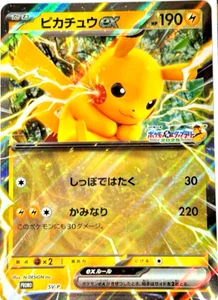Tarjeta Pokémon Pikachu SV-P Promo Jumbo Tamaño JR-EAST 2025 Sello Rally JP - Imagen 1 de 10