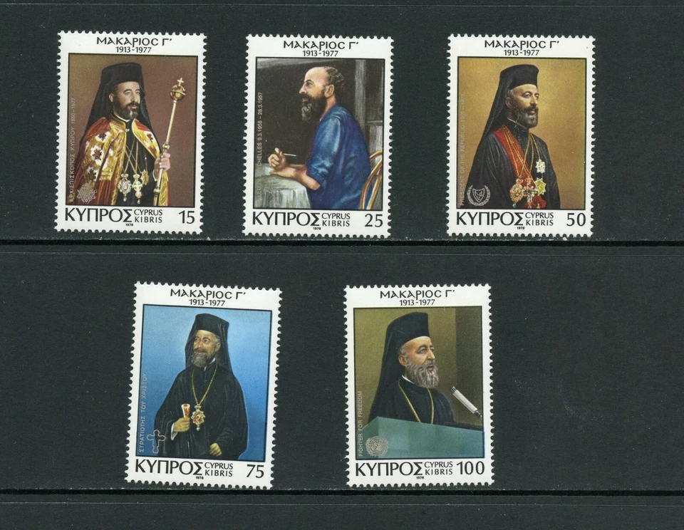 J803 Chipre 1978 Arzobispo Makarios 5v.      MNH Foto 1 de 1