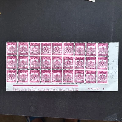 63057 1942 Bulgaria SC O7 Official Stamps MNHOG Rare Large Imprint Block 27 SP* - Image 1 of 4