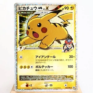 HP) Pikachu M LV.X 043/DPt-P Movie Promo 2009 Pokemon Card Japanese z443-253 - Picture 1 of 12