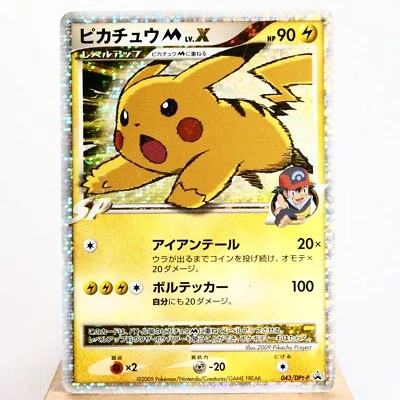HP) Pikachu M LV.X 043/DPt-P Movie Promo 2009 Pokemon Card Japanese z443-253 - Image 1 of 4