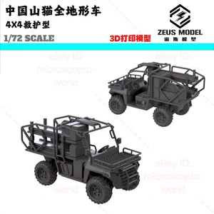 3DPrinted 1/72/87 China Mountain Cat All-Terrain Rescue Vehicle Unpainted Model - Picture 1 of 1