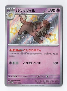 Dachsbun 267/190 Holo Foil Rare JAPANESE sv4a Shiny Treasure Pokemon Card TCG NM - Picture 1 of 3