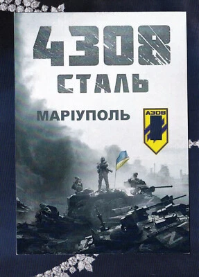 Ucrania 2024 Reg. postal FDCancel Aзов 10 años - El libre elige la lucha Foto 1 de 2