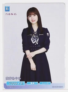 Ayame Tsutsui (N46-020N) - Build Divide Nogizaka46 Karte - Bild 1 von 3