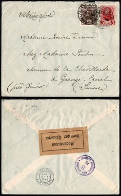 Russia 1915 WWI Cover, Moscow to Geneva, 10k, Censored, Arrival Mark - Image 1 of 3