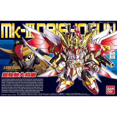 Legend BB MK-3 Daishogun Bandai - Image 1 of 4
