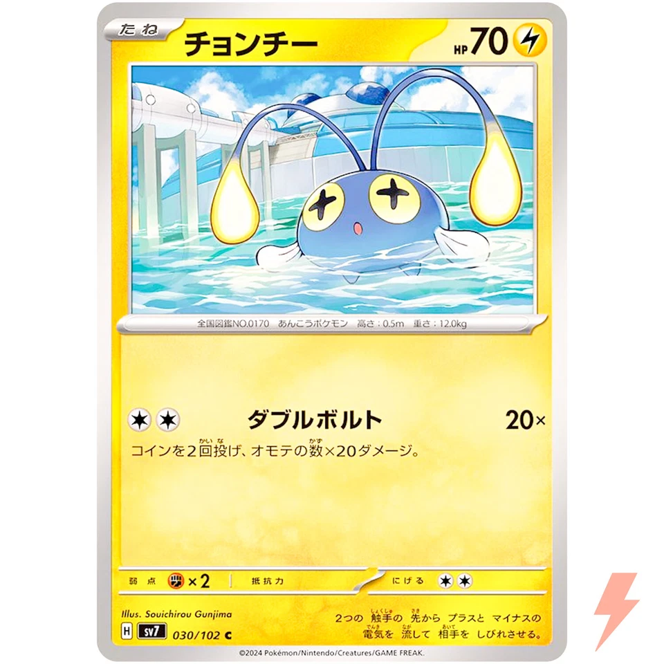 Chinchou C 030/102 SV7 Stellar Miracle - Pokemon Card Japanese Scarlet & Violet - Image 1 of 3