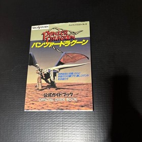 First Edition Sega Saturn Panzer Dragoon Official Guidebook TV Land Wanpack