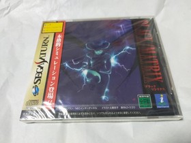 SEGA Saturn Soft Black Matrix [Resale version] SS Unopened and unused